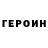 КЕТАМИН VHQ voin voyna