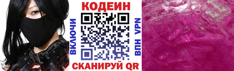 Codein напиток Lean (лин)  МЕГА tor  Надым 
