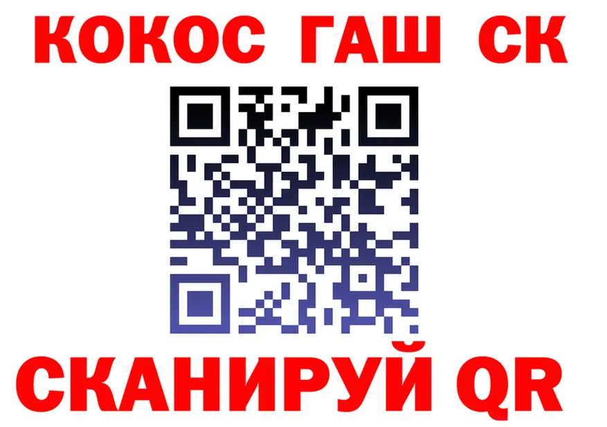 ГАШ гашик вход площадка МЕГА Надым