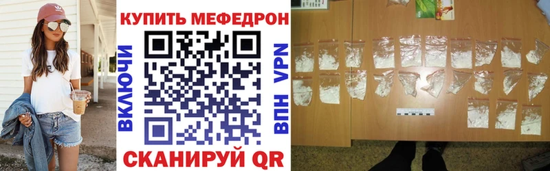 МЕФ кристаллы Надым